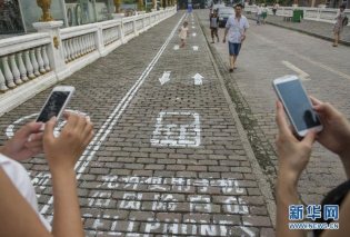 Chine-Phone-Addicts-sidewalk-lane
